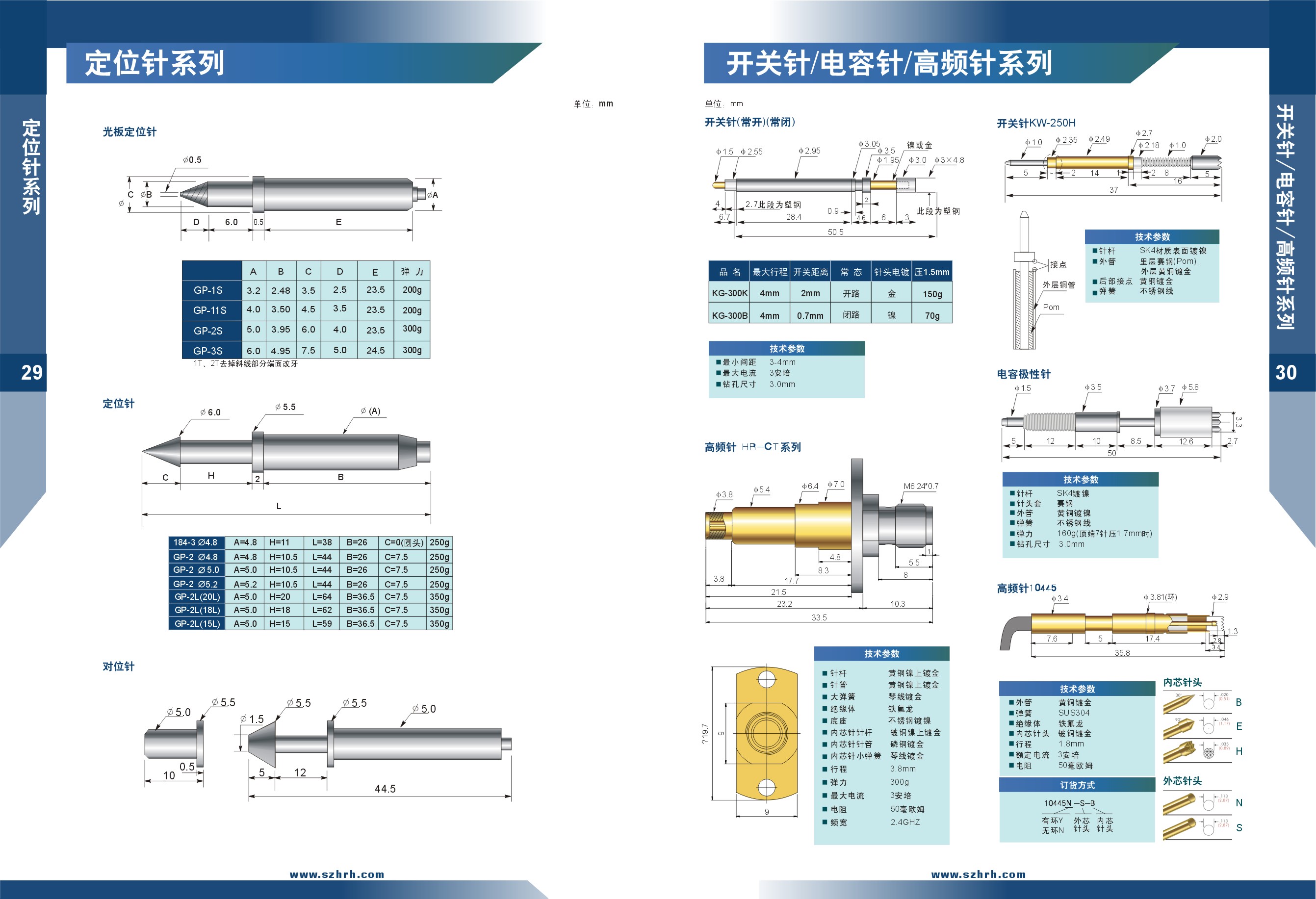 華榮華測(cè)試探針選型手冊(cè)，深圳華榮華測(cè)試探針廠家