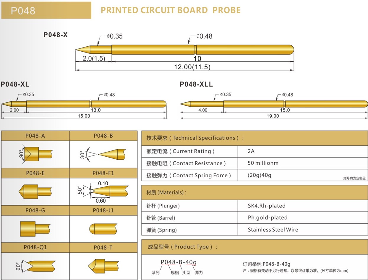 PA048探針規(guī)格參數(shù)，華榮華探針廠家
