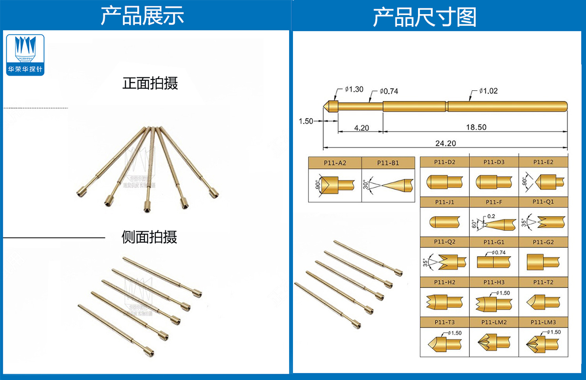 PA11-A 、鍍金探針、杯頭探針、測(cè)試探針、頂針