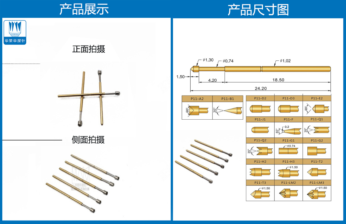 P11-T  測試探針、彈簧頂針、皇冠頭探針、彈簧頂針