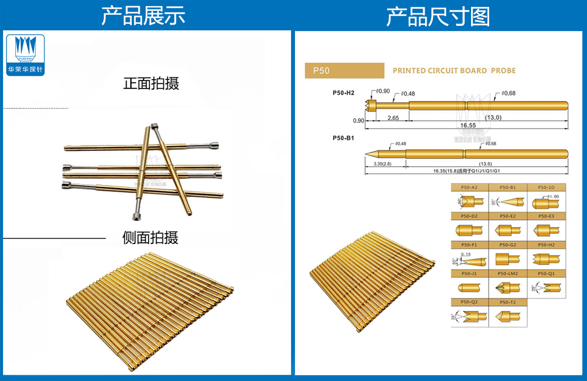 P50-A探針、P50探針圖片、探針圖片、測試針圖片、頂針圖片、彈簧探針圖片