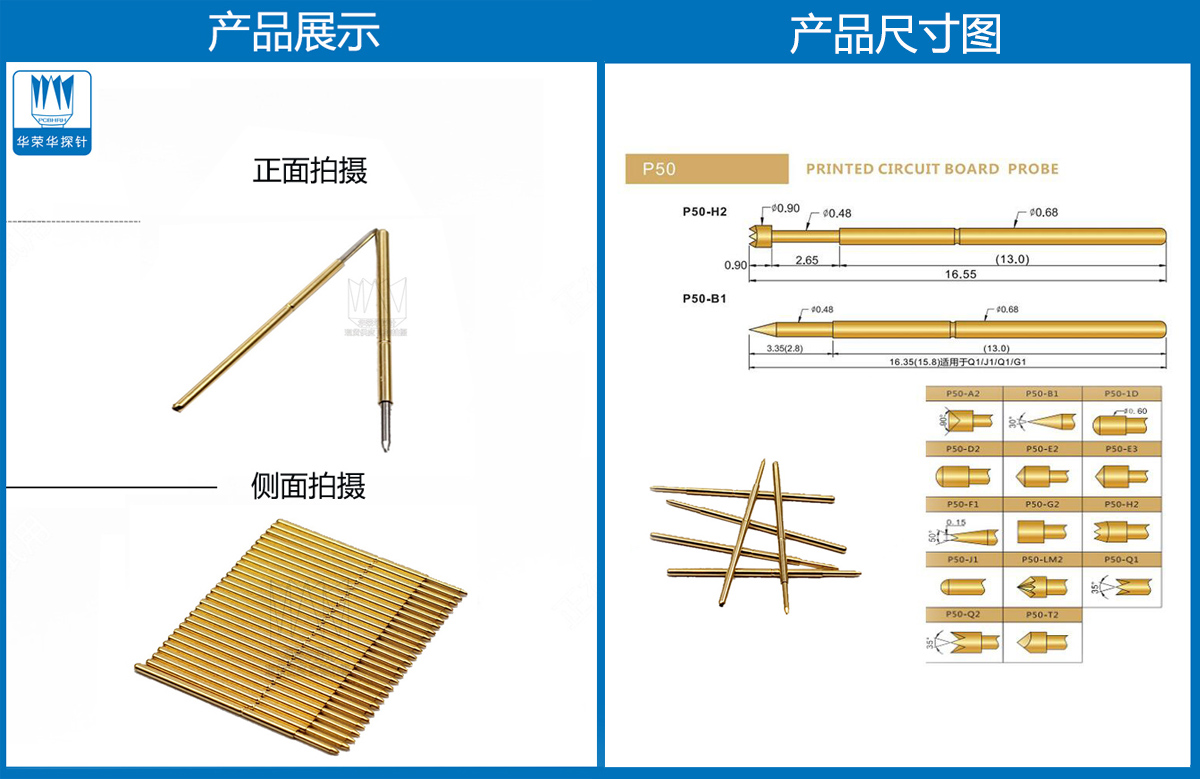 P50-F探針、圓錐頭探針、P50探針圖片、探針圖片、測試針圖片、頂針圖片、彈簧探針圖片