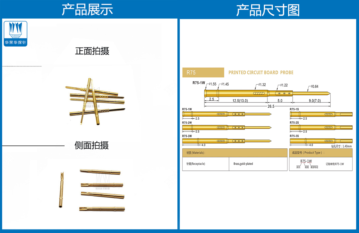 P75探針套管，華榮華探針套管廠家