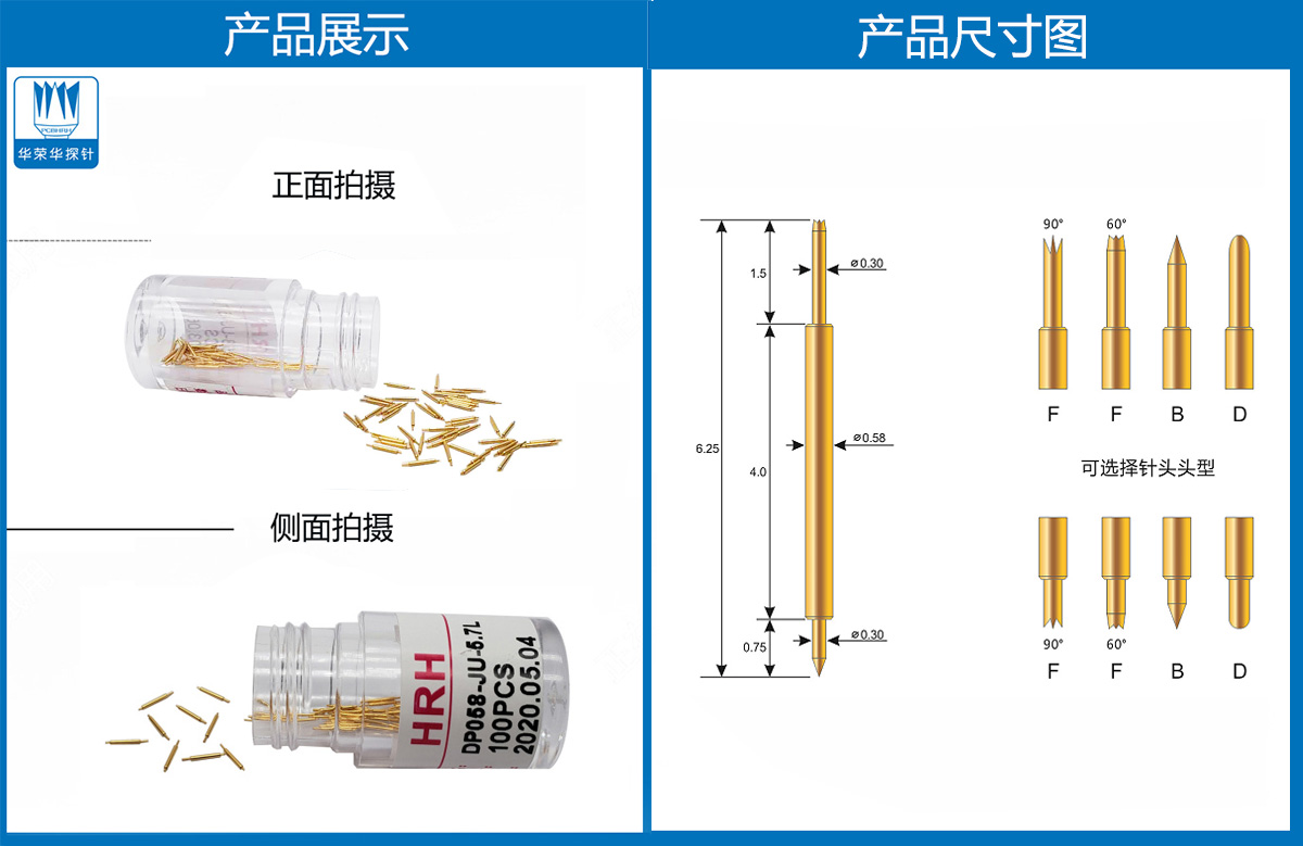 雙頭探針