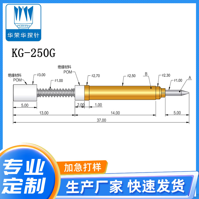 開關(guān)探針KG-250G